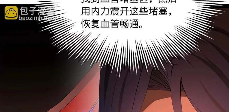 341 宁元宪脑梗！ 第68页