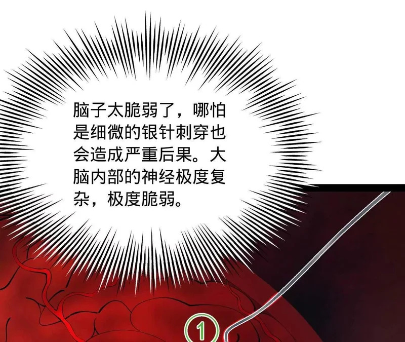 341 宁元宪脑梗！ 第71页