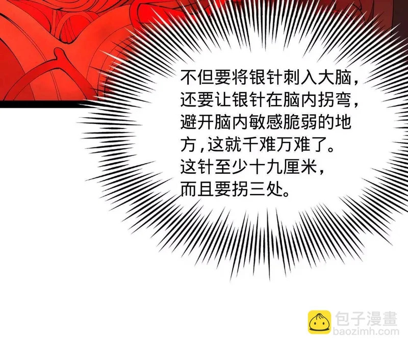 341 宁元宪脑梗！ 第73页