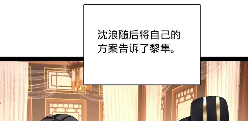 341 宁元宪脑梗！ 第74页