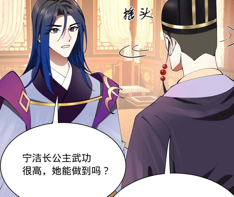 341 宁元宪脑梗！ 第75页