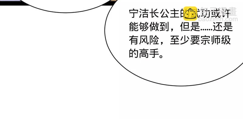 341 宁元宪脑梗！ 第76页