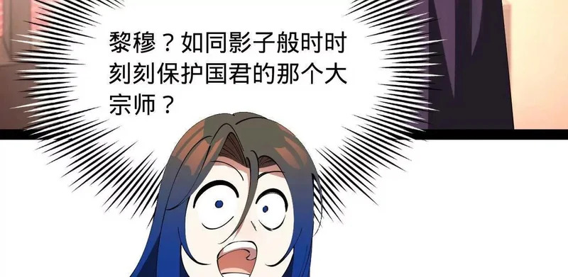 341 宁元宪脑梗！ 第84页
