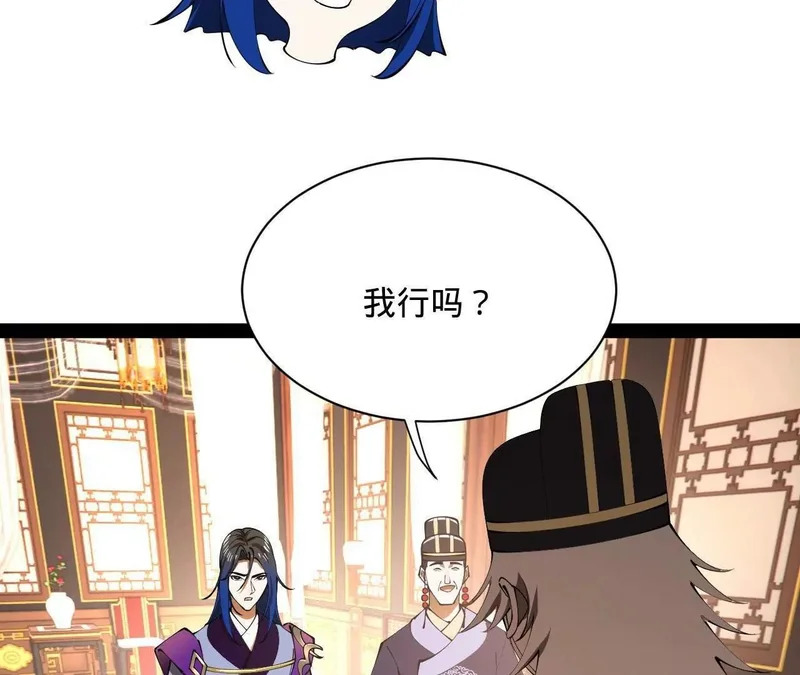 341 宁元宪脑梗！ 第85页