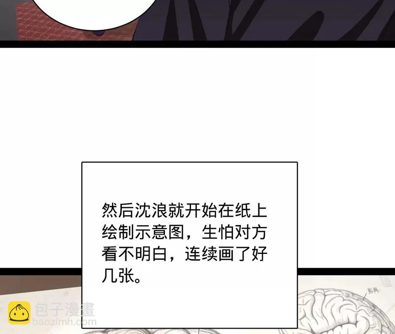 341 宁元宪脑梗！ 第87页