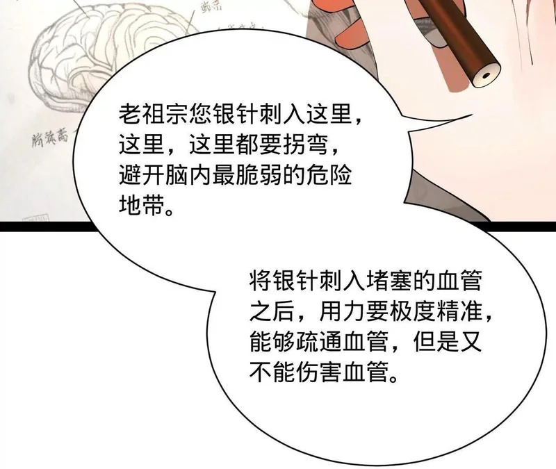 341 宁元宪脑梗！ 第89页