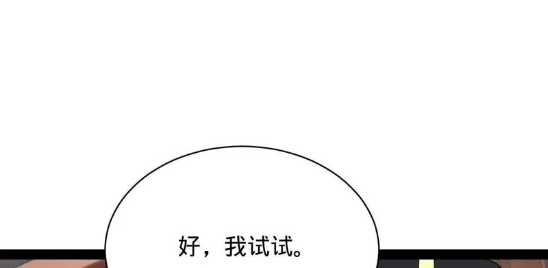 341 宁元宪脑梗！ 第90页