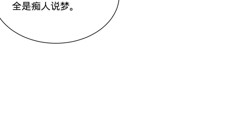341 宁元宪脑梗！ 第93页