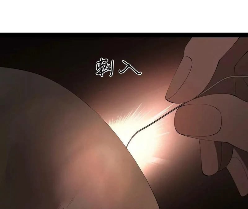 341 宁元宪脑梗！ 第94页