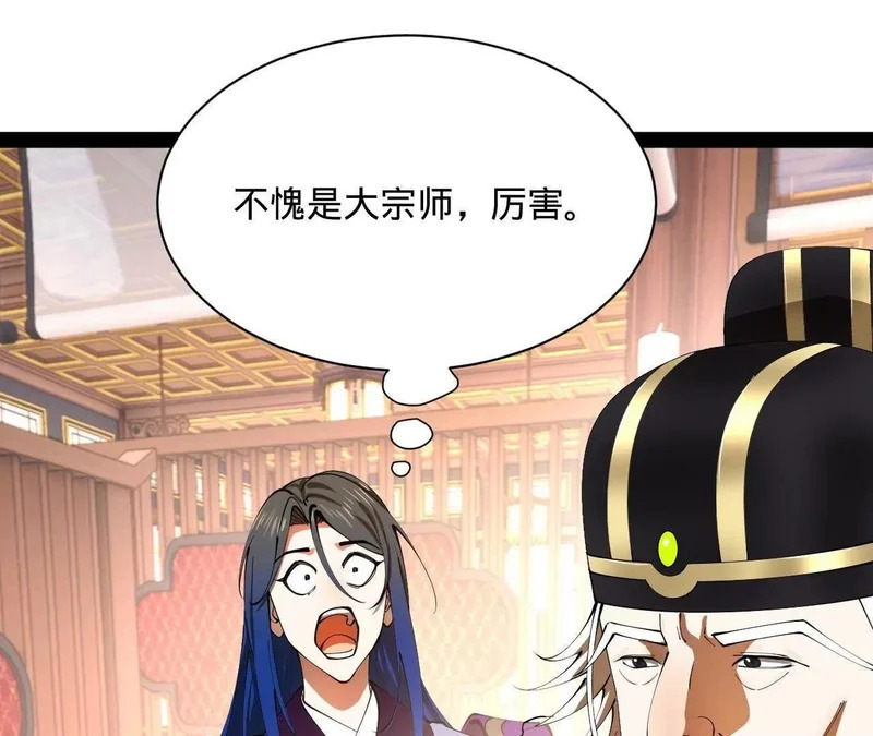 341 宁元宪脑梗！ 第96页