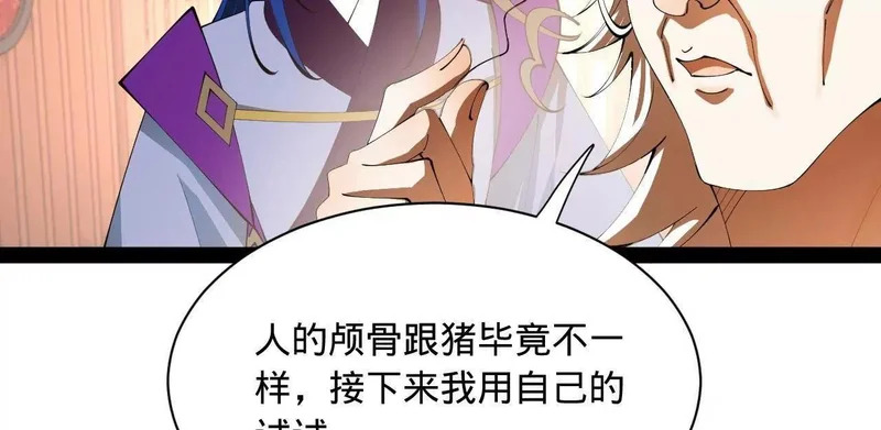 341 宁元宪脑梗！ 第97页