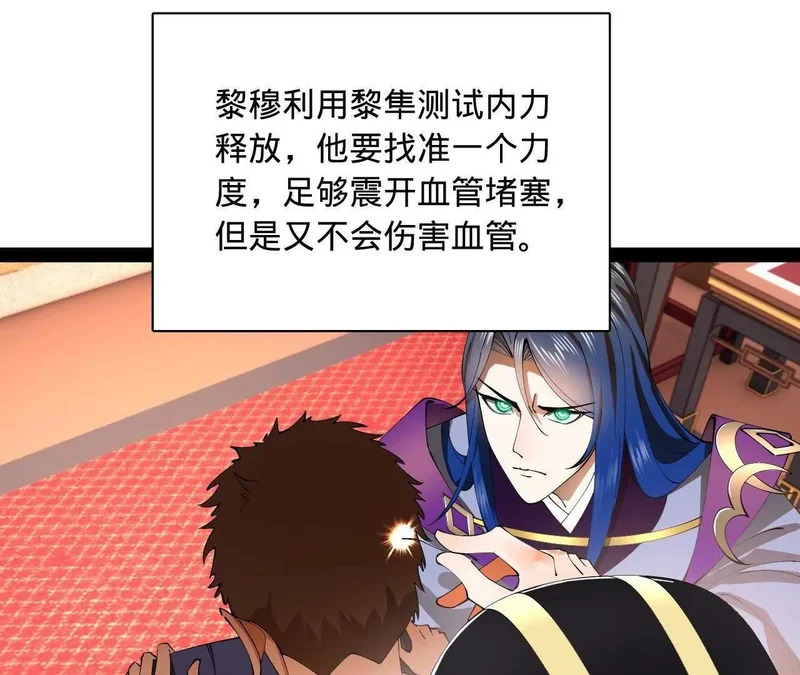 341 宁元宪脑梗！ 第104页