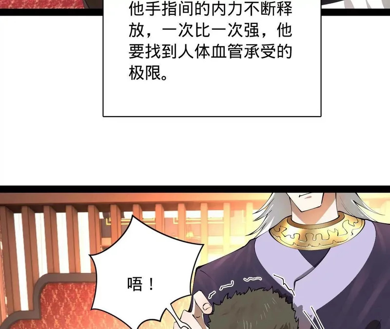 341 宁元宪脑梗！ 第106页