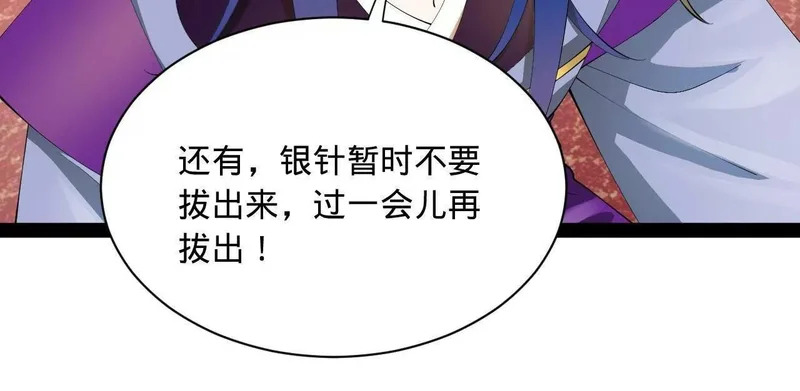 341 宁元宪脑梗！ 第111页