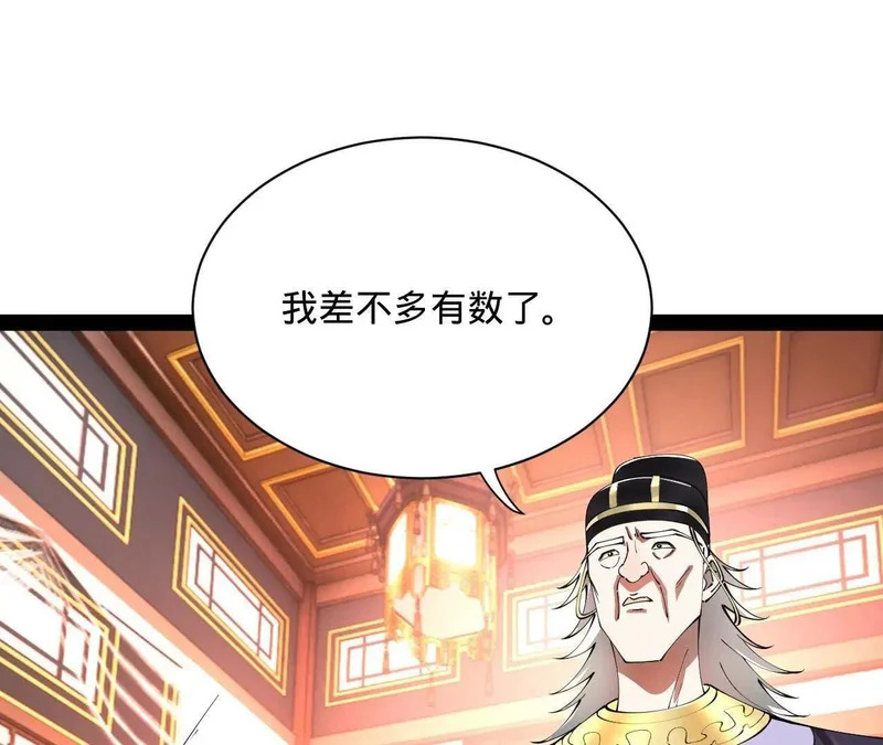 341 宁元宪脑梗！ 第112页