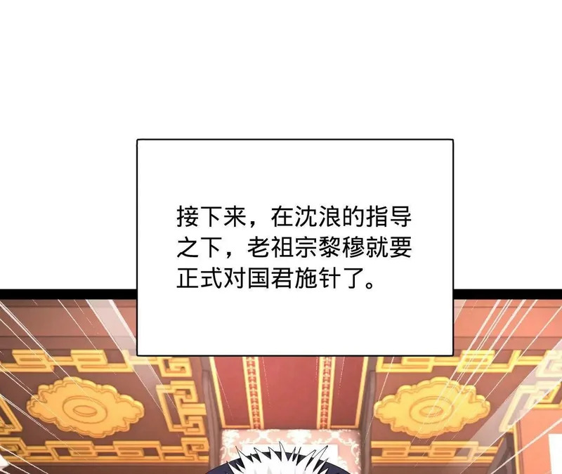 341 宁元宪脑梗！ 第116页