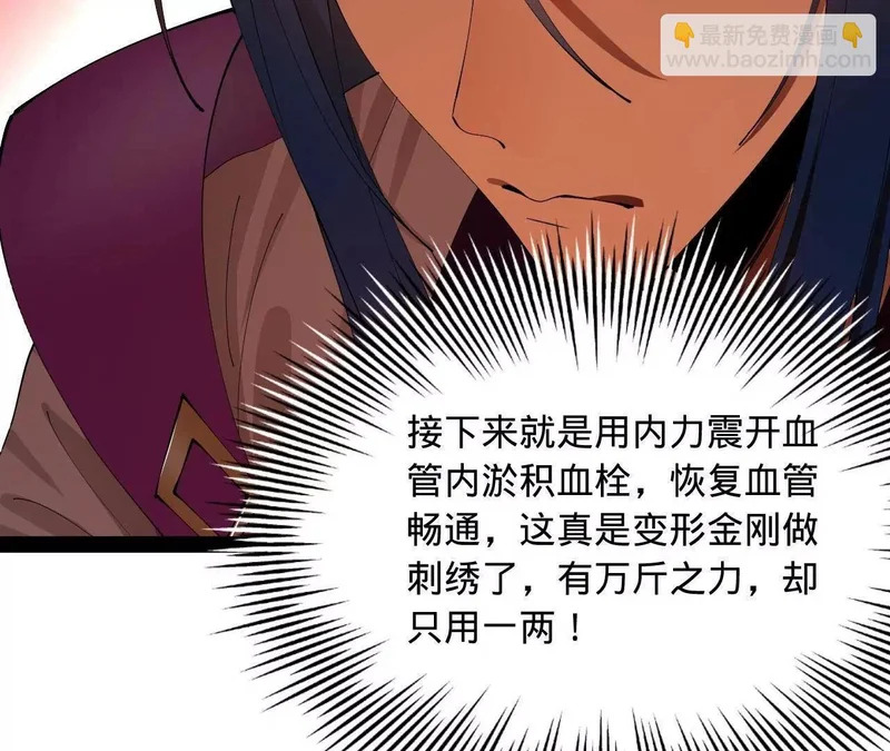 341 宁元宪脑梗！ 第122页