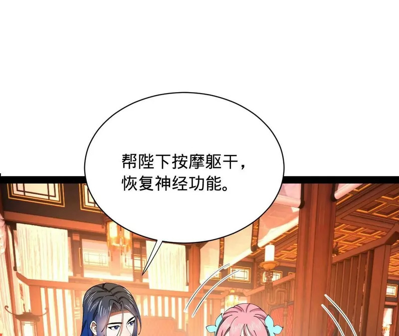 341 宁元宪脑梗！ 第136页