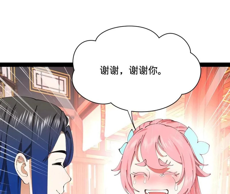 342 仇妖儿建国？ 第4页