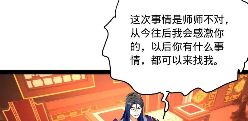 342 仇妖儿建国？ 第7页