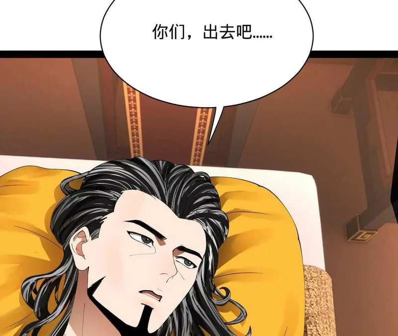 342 仇妖儿建国？ 第10页
