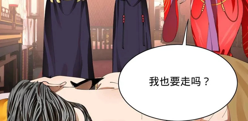 342 仇妖儿建国？ 第13页