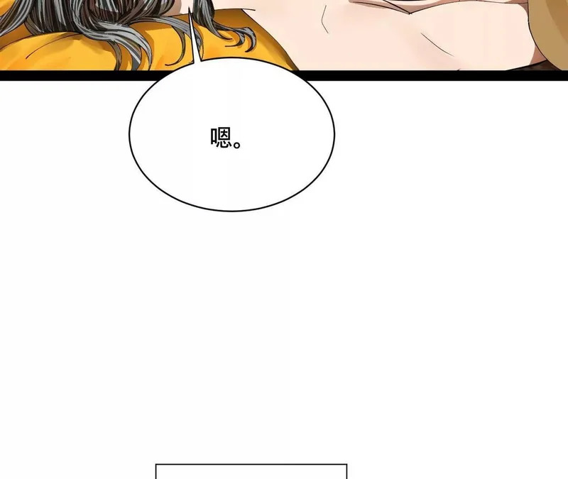 342 仇妖儿建国？ 第14页