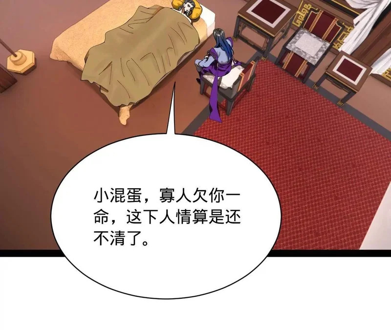 342 仇妖儿建国？ 第16页