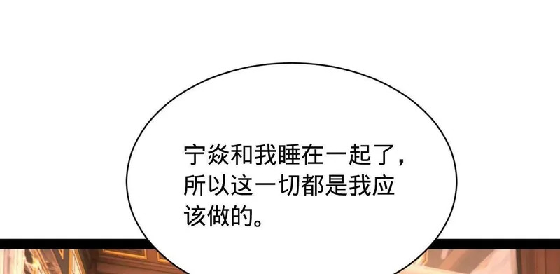 342 仇妖儿建国？ 第17页