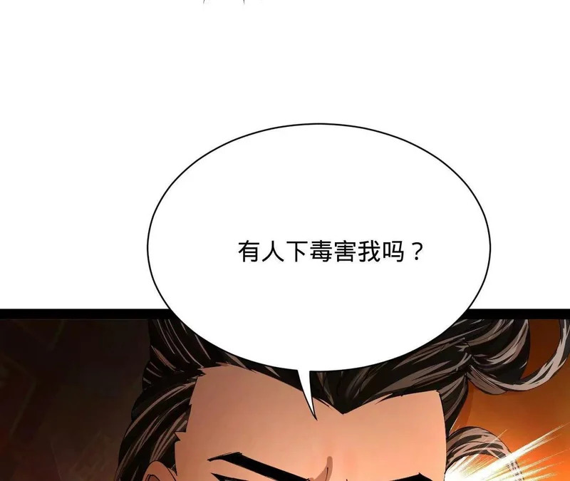 342 仇妖儿建国？ 第20页