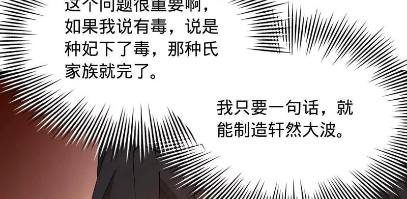 342 仇妖儿建国？ 第23页