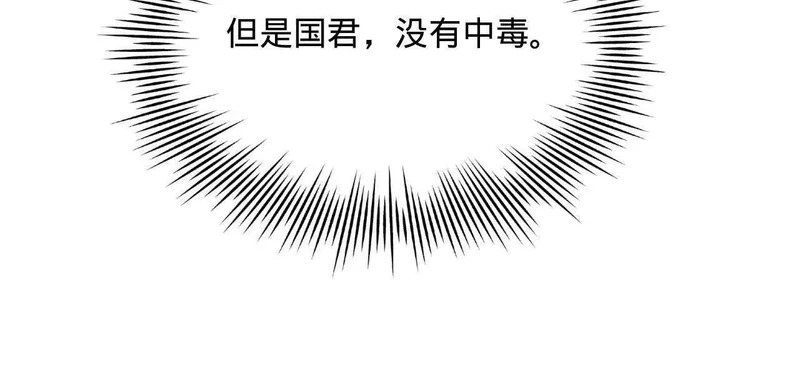 342 仇妖儿建国？ 第25页