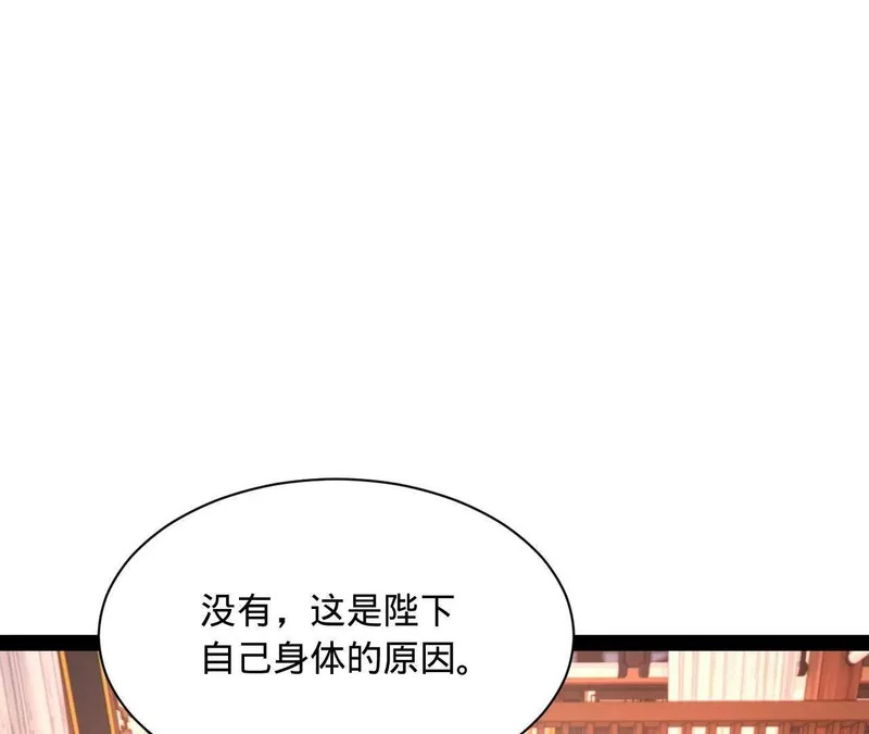 342 仇妖儿建国？ 第27页