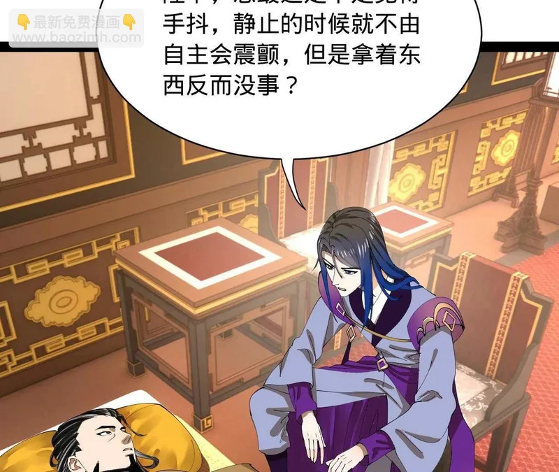 342 仇妖儿建国？ 第33页