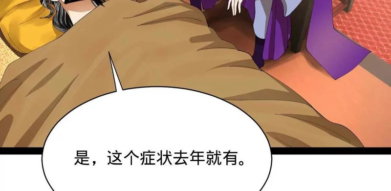 342 仇妖儿建国？ 第34页