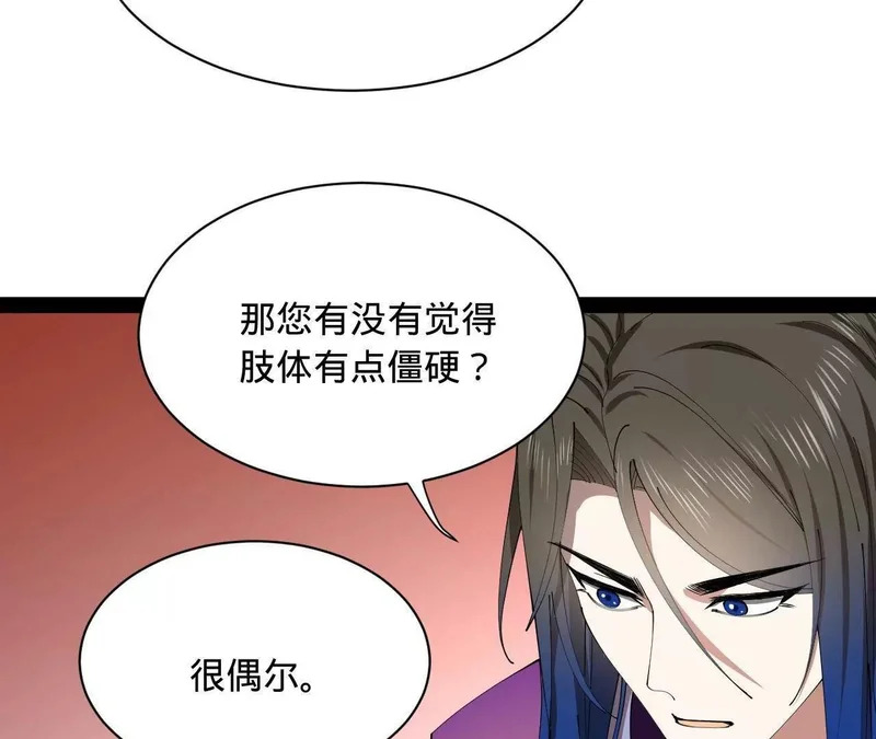 342 仇妖儿建国？ 第35页
