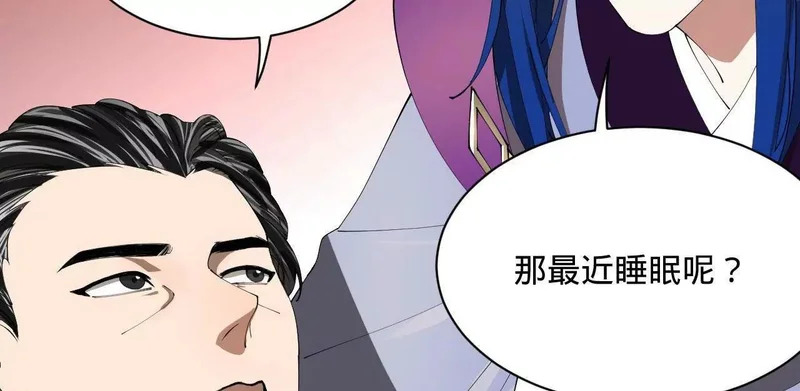 342 仇妖儿建国？ 第36页