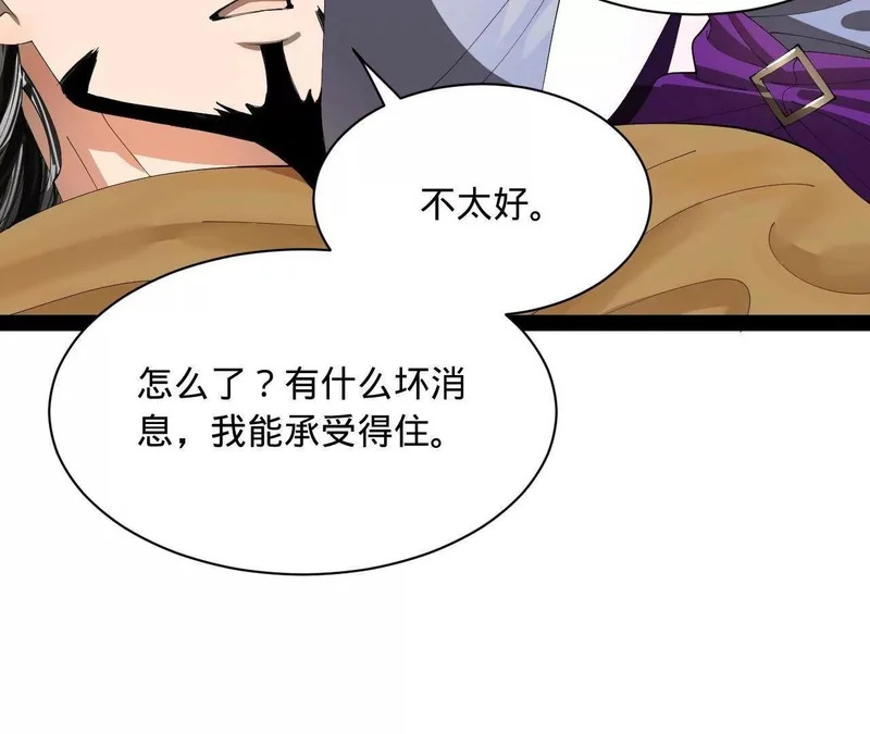 342 仇妖儿建国？ 第37页
