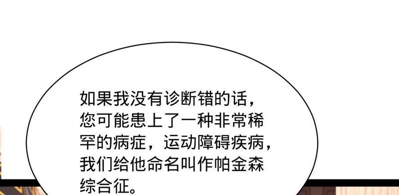 342 仇妖儿建国？ 第38页