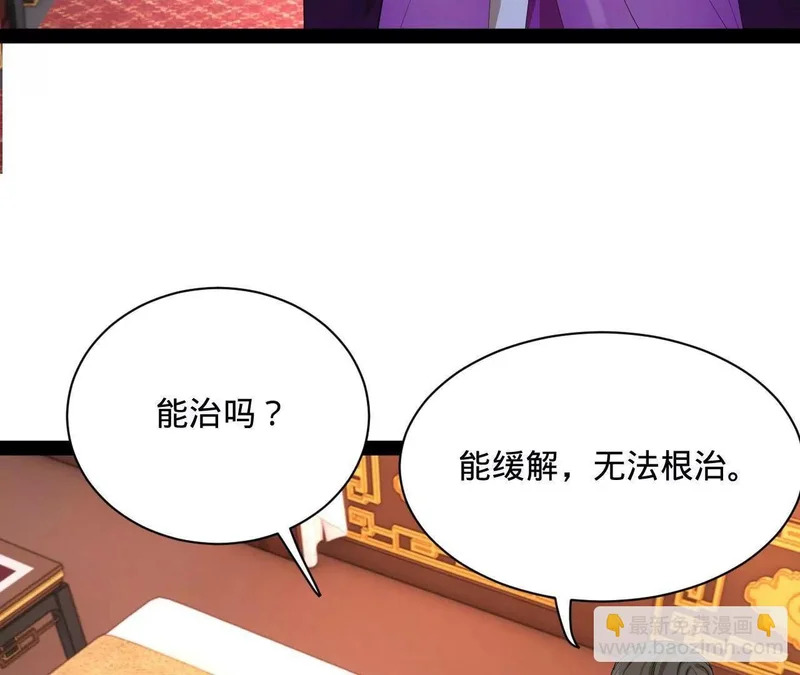 342 仇妖儿建国？ 第41页