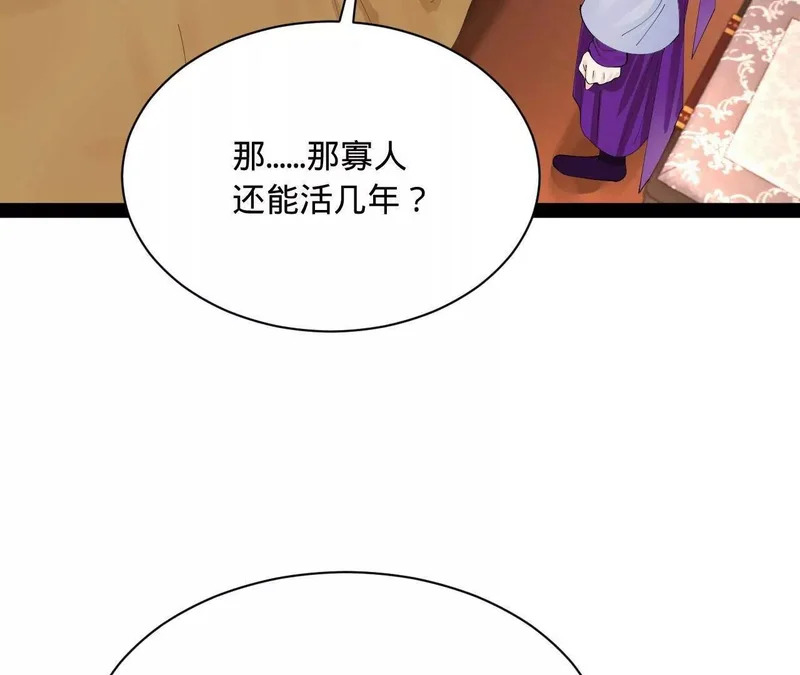 342 仇妖儿建国？ 第43页