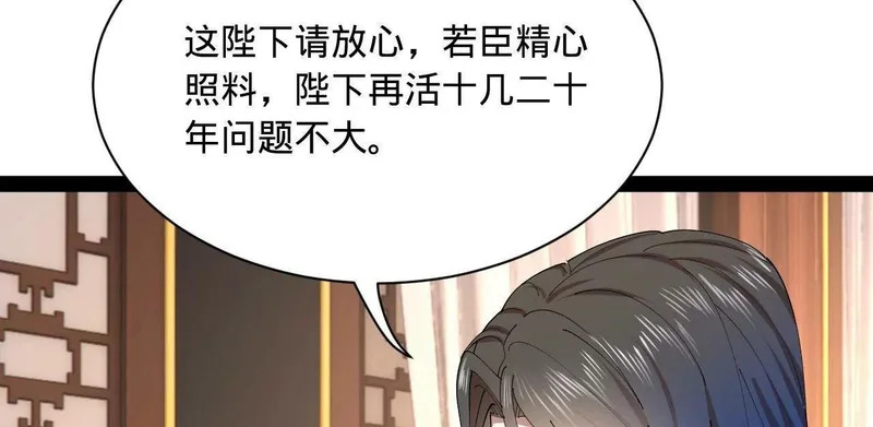 342 仇妖儿建国？ 第44页