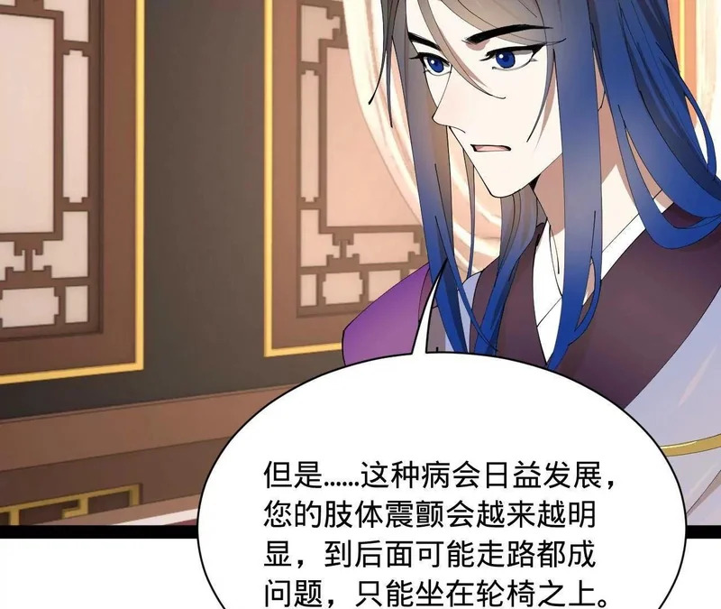 342 仇妖儿建国？ 第45页