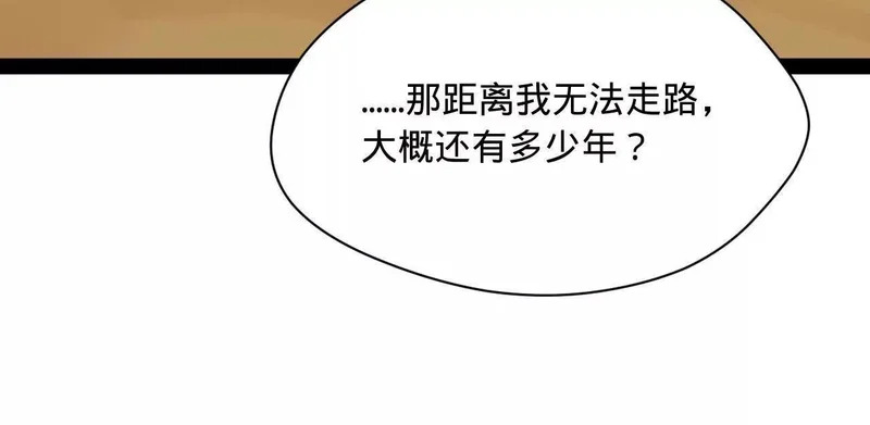 342 仇妖儿建国？ 第48页