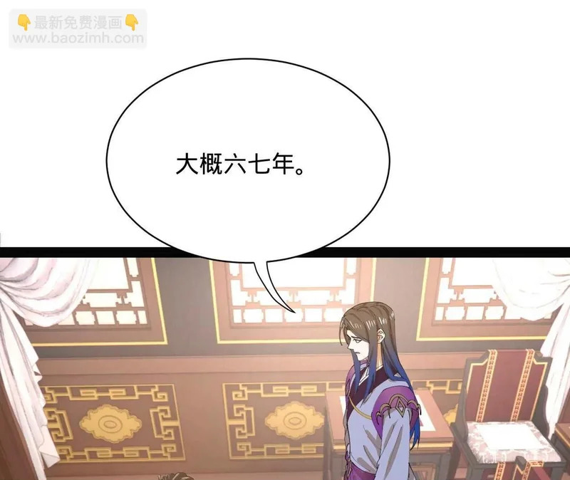 342 仇妖儿建国？ 第50页