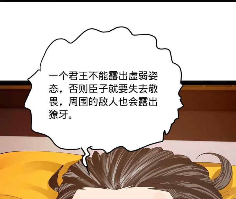 342 仇妖儿建国？ 第54页