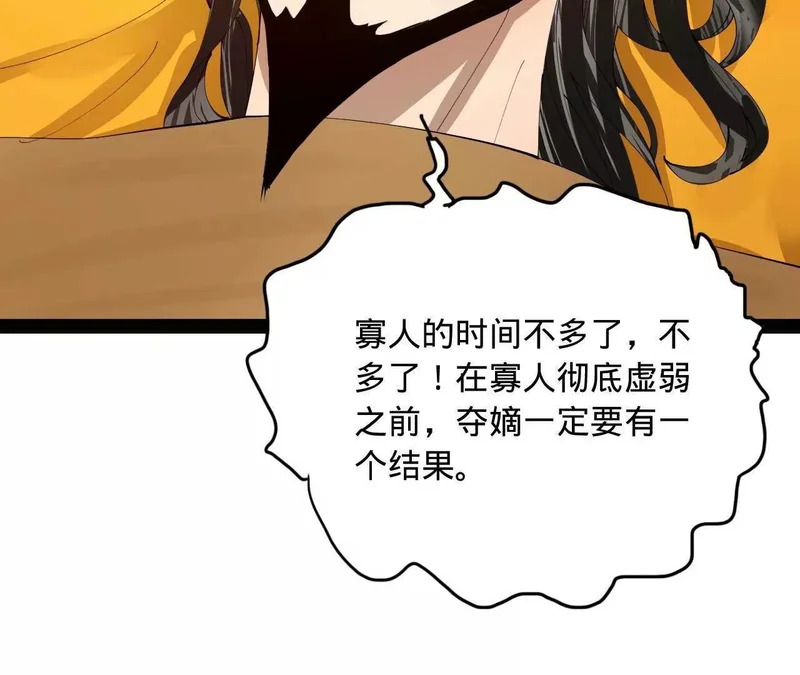 342 仇妖儿建国？ 第56页
