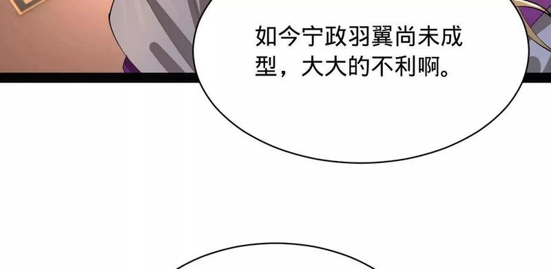 342 仇妖儿建国？ 第59页