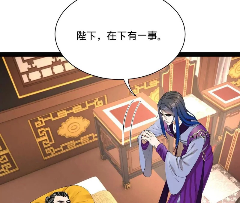342 仇妖儿建国？ 第60页