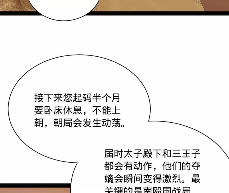 342 仇妖儿建国？ 第62页